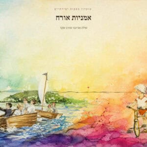 אמניות אורח במועדון מסעות יצירתיים, שילה אורינגר ומירב שקד
