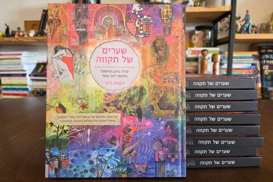 שני הספרים, ביחד