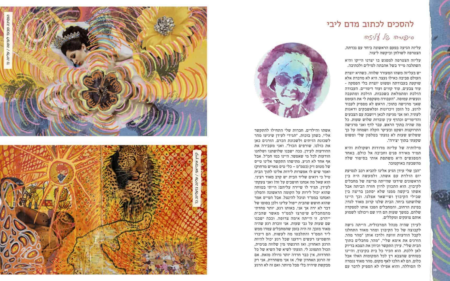 שני הספרים, ביחד