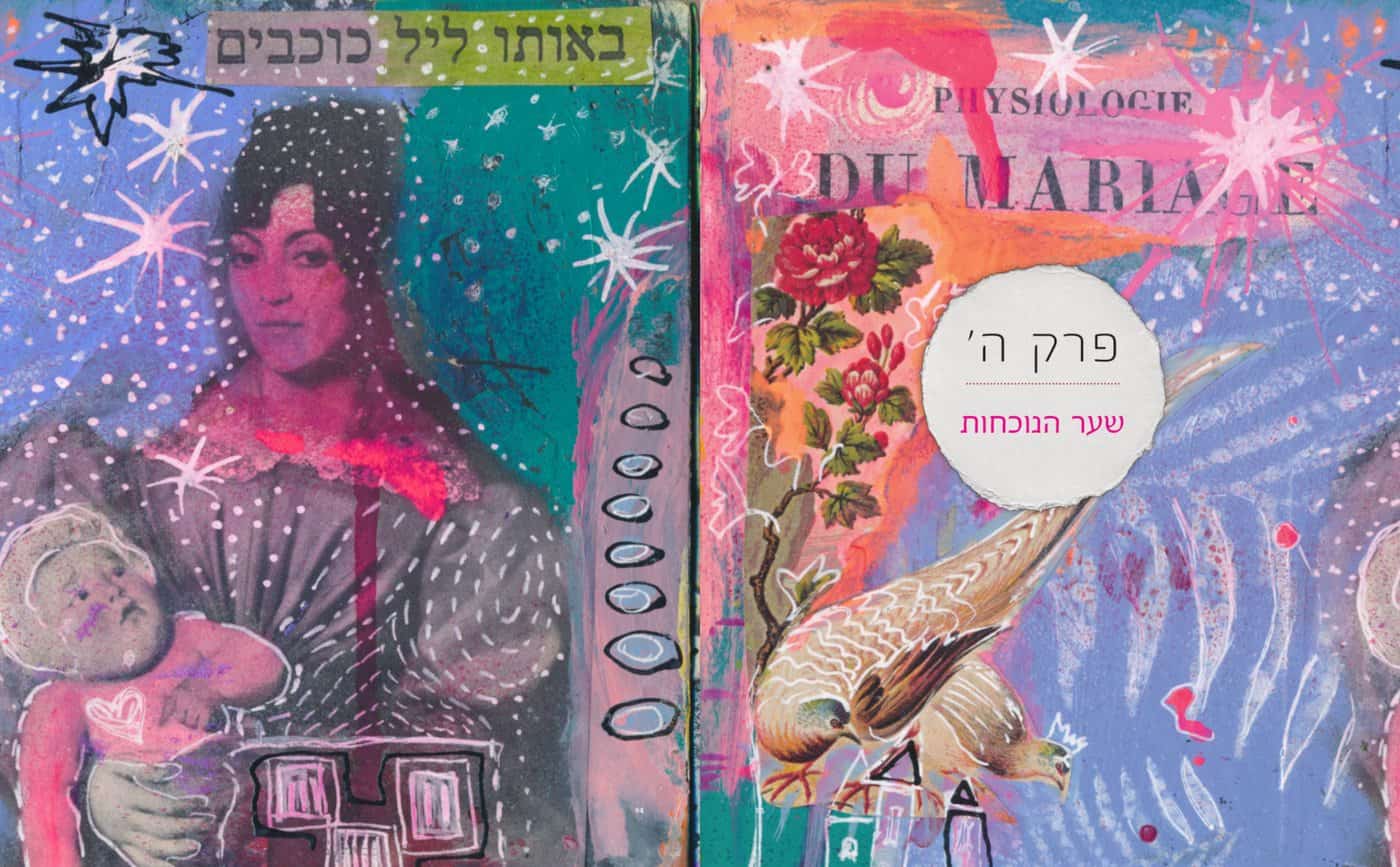 שערים של תקווה