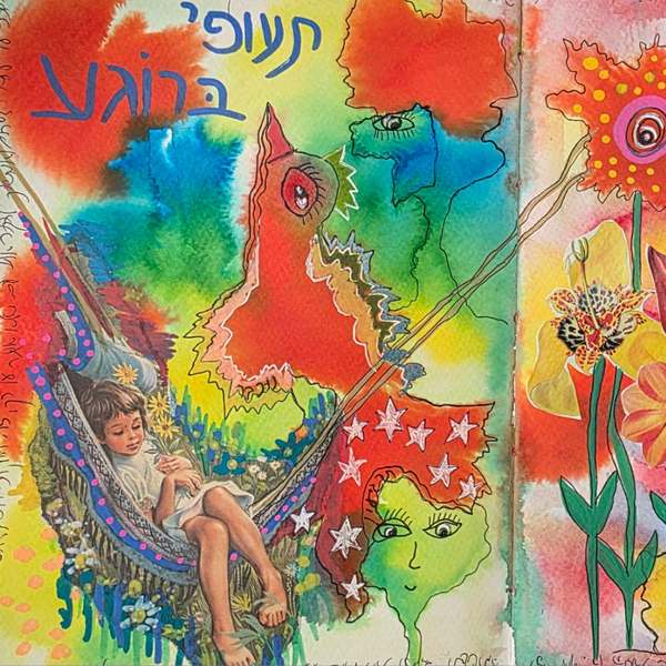 הספרייה הנסתרת · השער הראשון