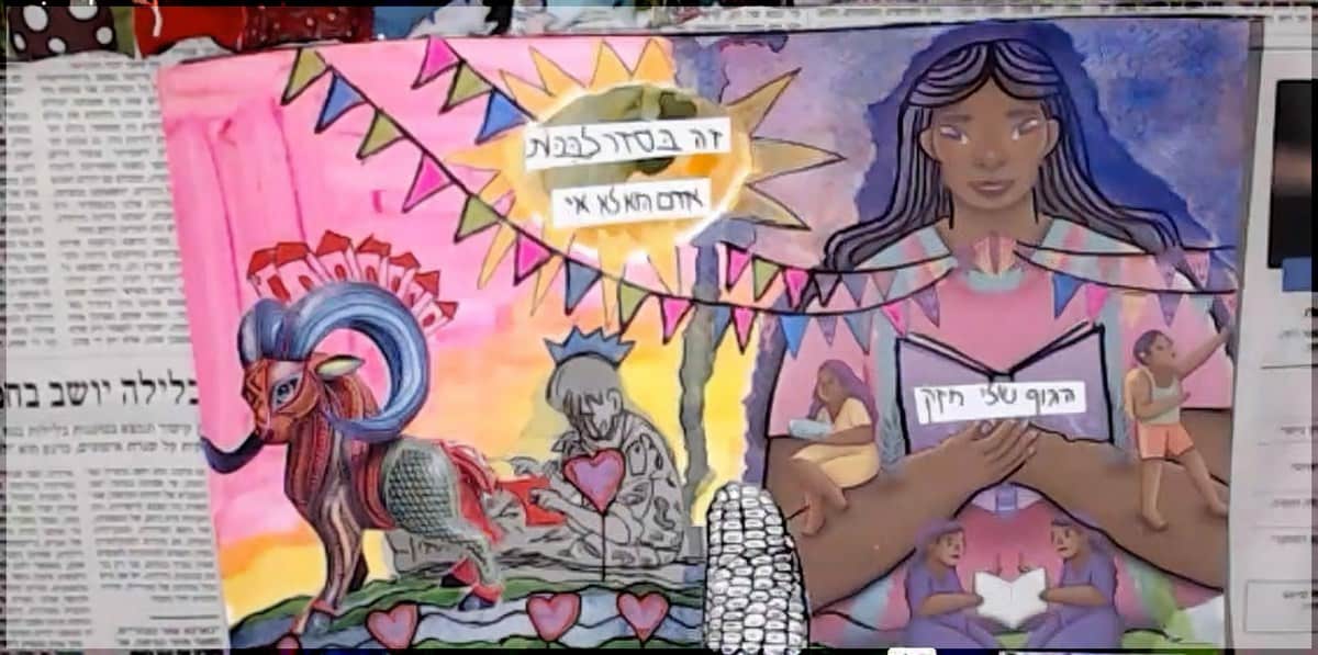 כפולת יומן גמורה בשיטת דפי נפש, עם הדימויים, הקו והטקסט