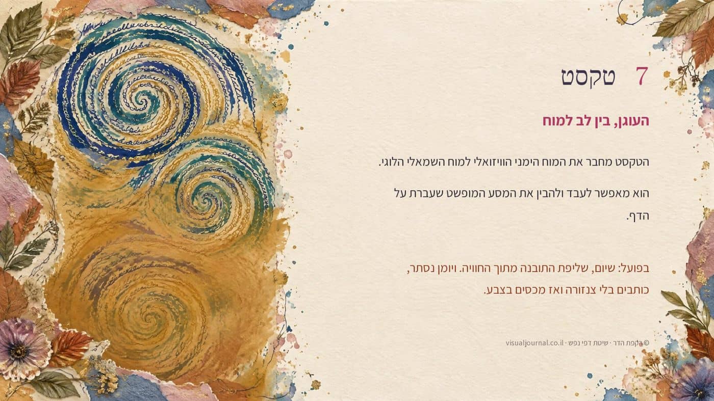 טקסט