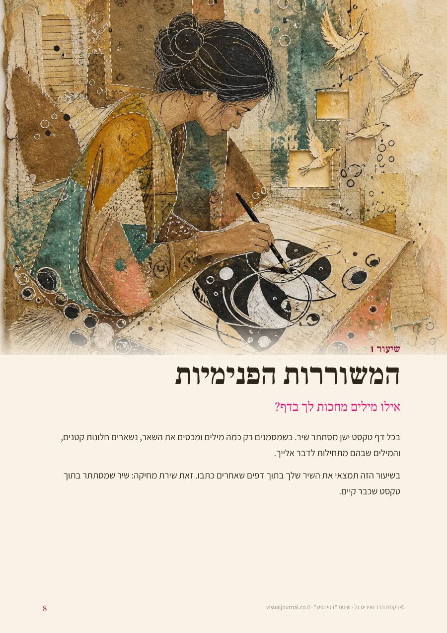 מהספרים העתיקים
