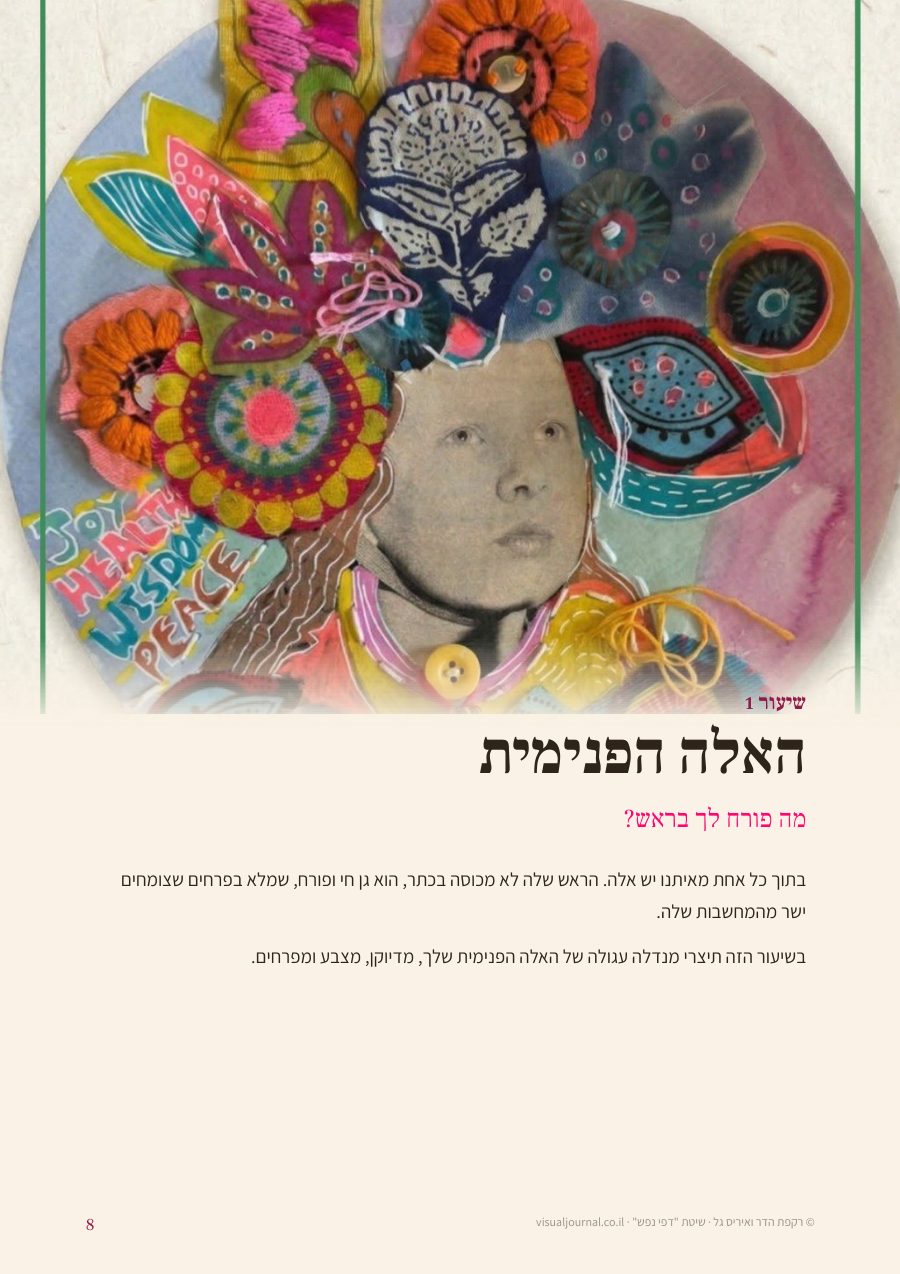 נשים ופנים