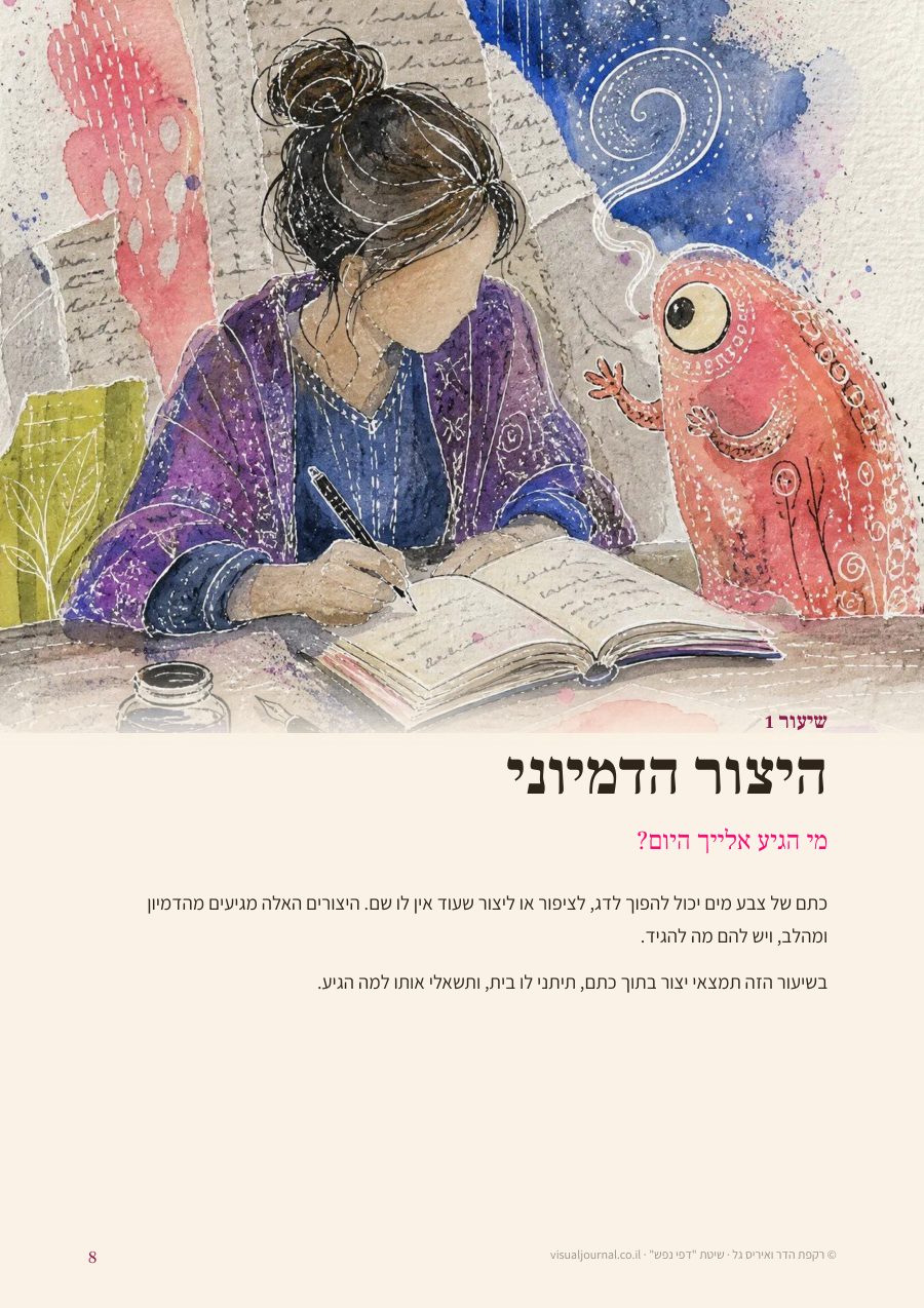 ארץ הפלאות