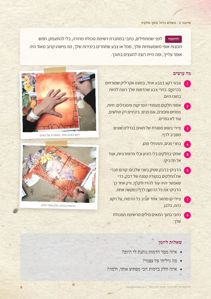 חיות