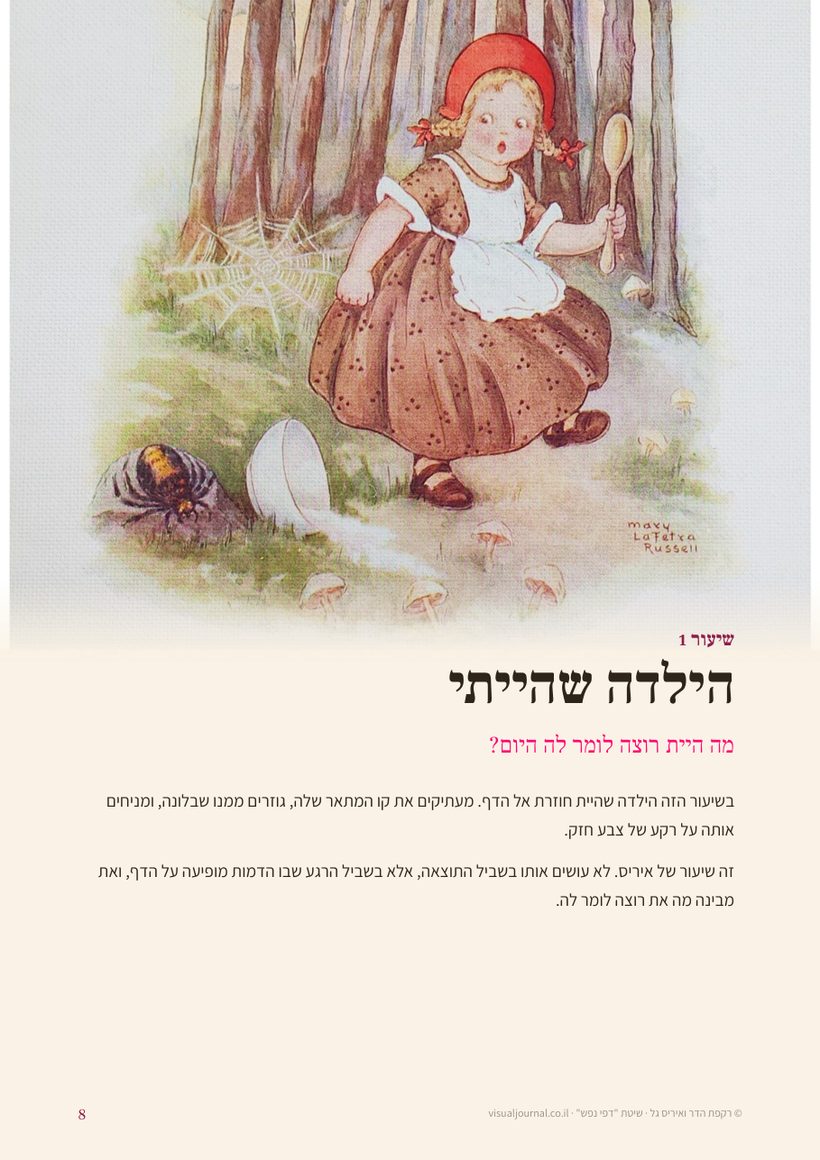 ילדים מספרי ילדים ישנים