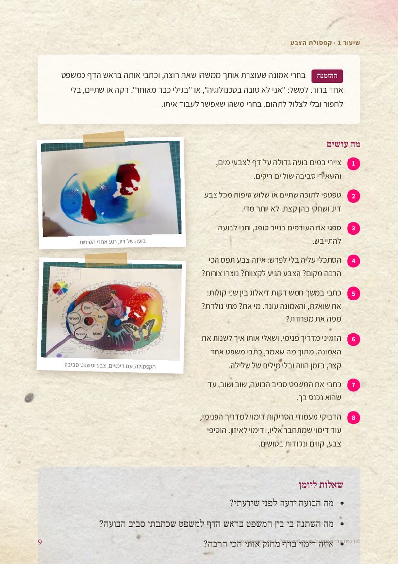 מתחת למים, בג'ונגל ובין העשבים