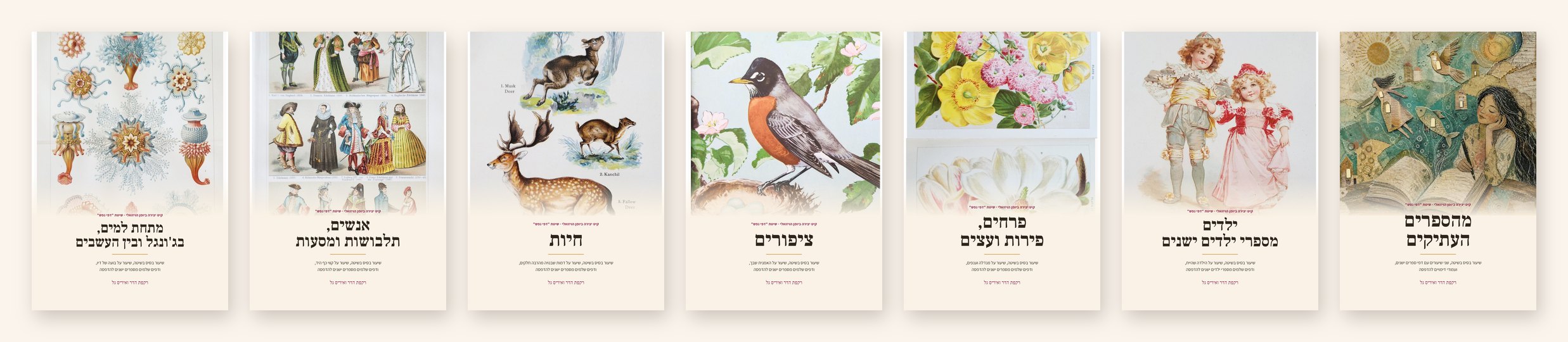 וגם: סריקות מהספרים העתיקים